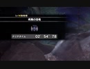 【MHW:I】ナルガクルガ弓ソロ2分54秒
