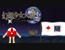 【東方二次創作ゲーム】幻想少女大戦随５２話【幻想少女大戦CompleteBox】