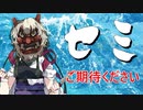 【ひじき祭予告】ゆかりとずん子のマジキッチン セミ、ご期待ください！【OP】