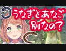 本間ひまわり「うなぎとあなごって別なの？」
