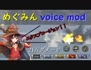【WoWS】ボイスmod紹介。このすば「めぐみん」 cv:高橋李依
