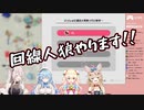 【ほろふぁいぶ】気づいたら回線人狼に発展してしまうホロライブ五期生