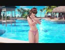 【DoaX3】ロッククライミング(日焼け二種) レイファン 8.27.00