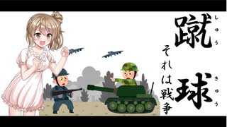 【ゲーム実況】地雷でドリブルするCrazy-サッカー『FootLOL: Epic Fail League』