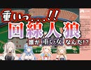 52個目のアソビ「回線人狼」を始めてしまう5期生