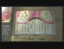 【実況】ぼくのなつやすみ３　Part45