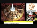 【生放送アーカイブ】ＤＣ版バイオハザード３
