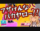【Fallguys】念願の1位と思いきや悲劇に襲われる不知火フレア