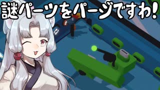 【GoodJob!】道徳が死んでないタコ姉の職場物語 #13【東北姉妹実況】