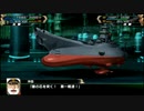 スパロボV戦闘シーン2特殊戦闘援護セリフ：宇宙戦艦ヤマト(沖田)＆EVA第13号機(シンジ)VSデウスーラII世(デスラー)【スーパーロボット大戦V】