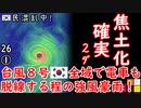 パーフェクトストーム・・・複数の厄災が同時に起こり、甚大な事態に至ること。　【江戸川 media lab HUB】お笑い･面白い･楽しい･真面目な海外時事知的エンタメ