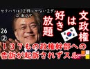 １０日で１件ペースで告発...　【江戸川 media lab HUB】お笑い･面白い･楽しい･真面目な海外時事知的エンタメ