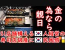 その名は「わさび」...　【江戸川 media lab HUB】お笑い･面白い･楽しい･真面目な海外時事知的エンタメ