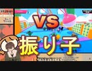【Fall Guys】アイドル部 vs 例の振り子