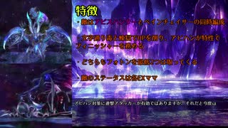 【メギド72】少数精鋭で大幻獣 #19