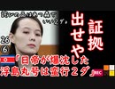 デ〇ズニー〇ンドでもいい２ダょ...　【江戸川 media lab HUB】お笑い･面白い･楽しい･真面目な海外時事知的エンタメ