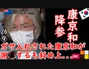 もう手遅れ...　【江戸川 media lab HUB】お笑い･面白い･楽しい･真面目な海外時事知的エンタメ