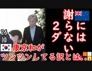国格？　骨格だろ...　【江戸川 media lab HUB】お笑い･面白い･楽しい･真面目な海外時事知的エンタメ