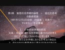 宇宙の法　３－１　知的宇宙存在が語る宇宙の真理