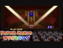 折る側のキングなのか折られる側のキングなのかはっきりさせたいぺパマリ Part21 [ペーパーマリオ　オリガミキング]
