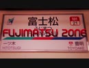FUJIMATSU ZONE