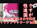 甘く深みのあるマッサージ...　【江戸川 media lab R】お笑い･面白い･楽しい･真面目な海外時事知的エンタメ
