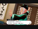 【ポケモン剣盾DLC第一弾】配信日からヨロイ図鑑コンプリートするまで【実況】part2