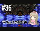 #36【SFC】クロノトリガー(Chrono Trigger)で癒される【女性実況】
