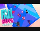 【FallGuys】通算10勝目指す動画【実況】Part09