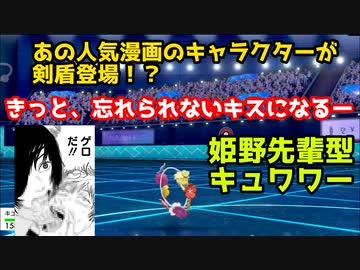 人気の キュワワー 動画 41本 ニコニコ動画