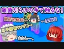 【ゆっくり実況】高所恐怖症で潔癖症な三半規管の弱いランク詐欺師が逝くFall Guys Part1【Fall Guys】