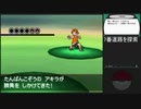 【ポケットモンスターブラック】 プレイ動画 Part35