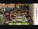６００オーバー！ Part53【ぼくのなつやすみ2】