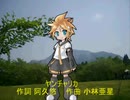 鏡音レンに「ヤンチャリカ」を歌わせてみた
