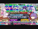 【FGO】水着アビーちゃん宝具5チャレンジ　Part3　復活のお家芸【ゆっくり】