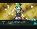 【艦これ】2020年梅雨・夏イベント Ｅ－４ 丙作戦 クリア記念
