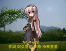 巡音ルカに「ヤンチャリカ」を歌わせてみた