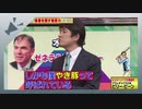某予備校講師が問題発言！？