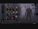 Dead by Daylight　EX-2