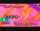流行ってるし、やってみるかのノリでやったらひどい目にあった【FALLGAYS】