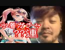 鬼くそ今更すぎる白猫ミッドサマーオペレーションガチャ
