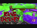 【日刊スプラトゥーン2】ランキング入りを目指すローラーのガチマッチ実況Season28-24【Xパワー2488アサリ】ダイナモローラーテスラ/ウデマエX/ガチアサリ