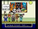 桃鉄をつまみに酒を飲む二人　part5