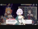 【プリコネR】レベルカンスト勢が初めからやる　Part11  ～軽く進める～