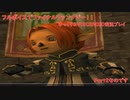 フルボイスでFINAL FANTASY XI ゆっくり＆ボイスロイド実況Part2