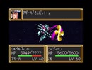 【実況】SFC第3次スーパーロボット大戦を2人でプレイしている動画　87