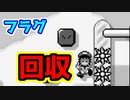 【マリオメーカー2】世界のコースで戯れる　＃97【ゲーム実況】