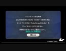【実況】Fateを全く知らない男がFate/Grand Orderを初見プレイ【part37】