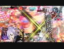 ソウルをリバースした奴の義経戦記　弐四
