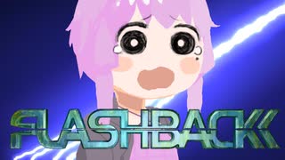 #4 結月ゆかりの「FLASHBACK」！【VOICEROID実況】END